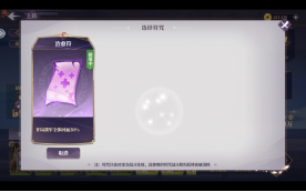 万仙阵玩法攻略截图5