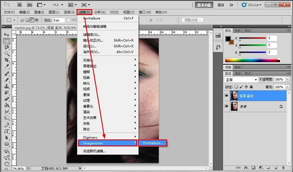 使用portraiture插件怎么磨皮截图2