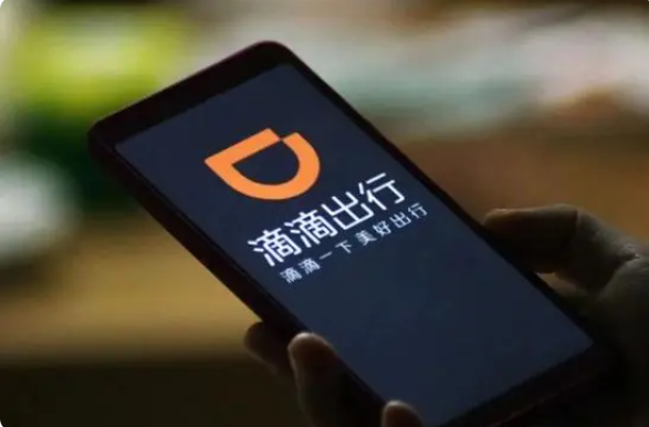 滴滴出行回归