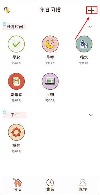 喵日常使用教程截图1