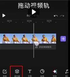 VivaCut高级版使用方法1