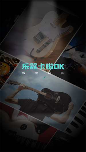 怎么下载伴奏截图1