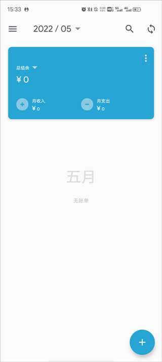 记账助手怎么记账截图1