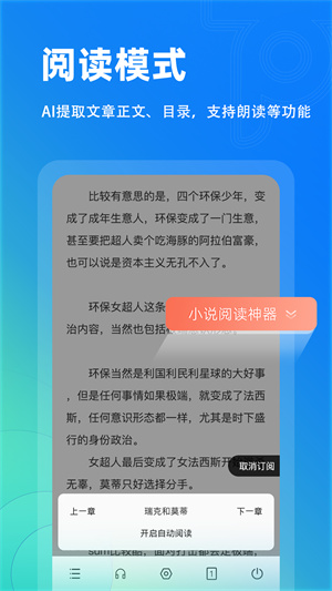 Top浏览器油猴版 第1张图片