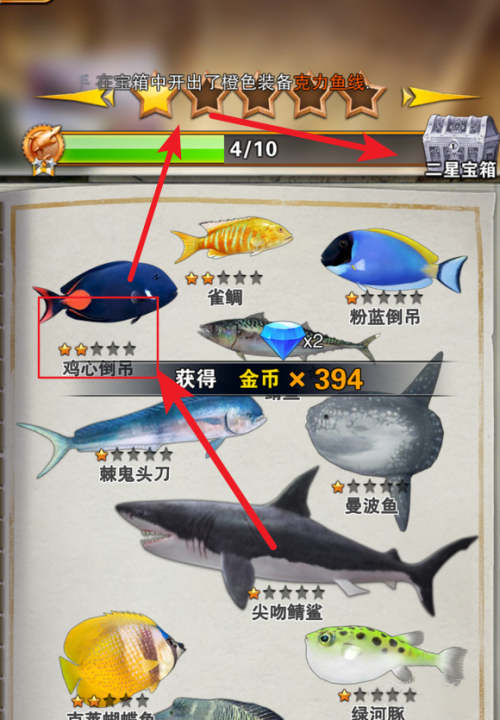 世界钓鱼之旅图鉴4
