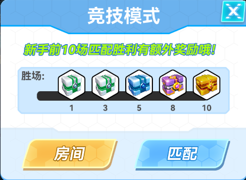 无限冲击送满级传说芯片竞技模式推荐的阵容1
