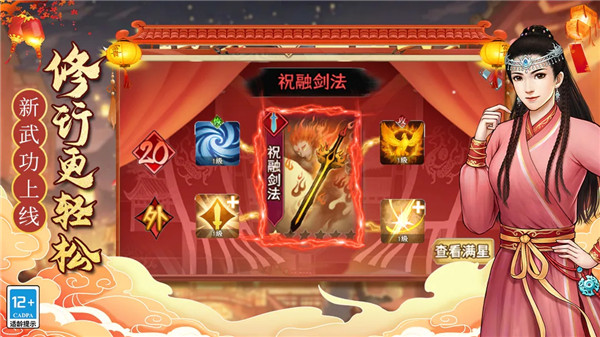 武道神尊九游版 第3张图片