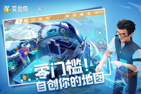 艾兰岛国际服 第1张图片