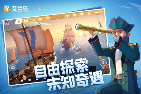 艾兰岛国际服 第2张图片