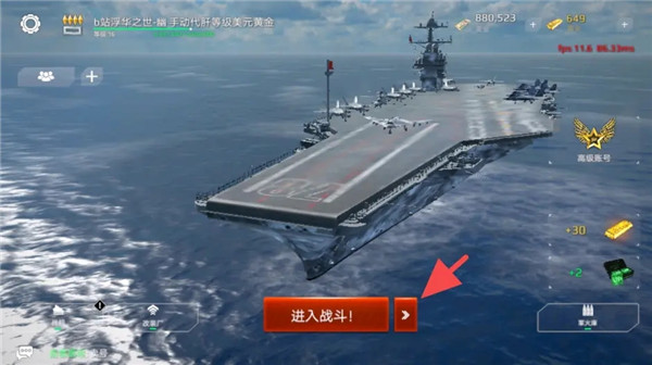 快速升级刷钱教程截图2
