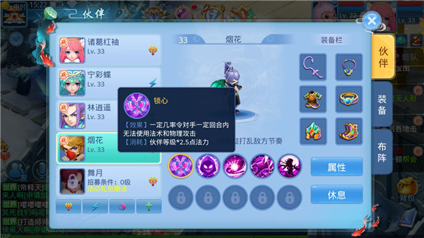 游戏攻略截图4