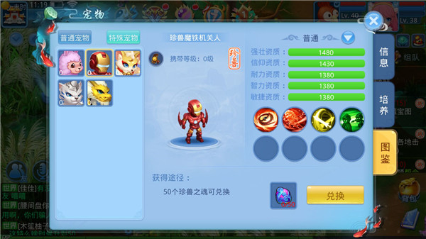 游戏攻略截图5