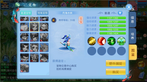 游戏攻略截图7
