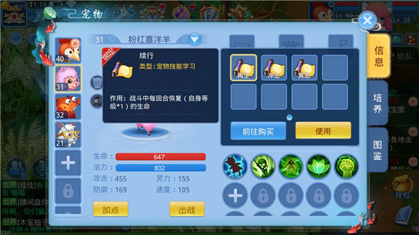 游戏攻略截图8