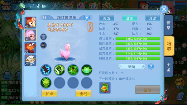 游戏攻略截图9