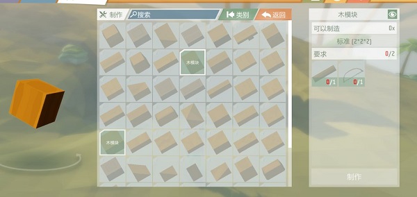 艾兰岛怎么建造房子截图4