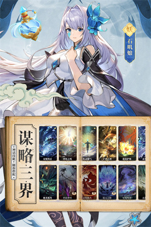 春秋封神1000连抽版 第2张图片