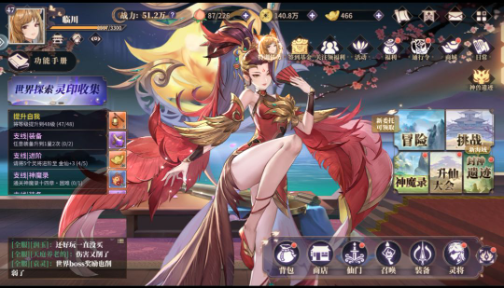 春秋封神渠道服通用公式——阵容1
