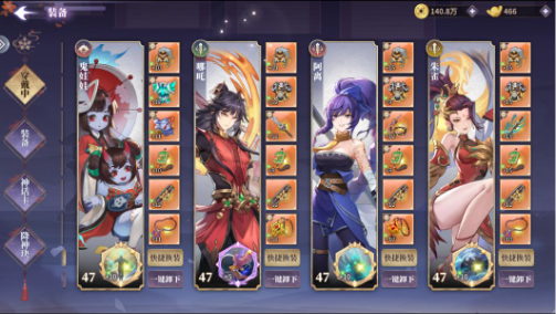 春秋封神渠道服通用公式——阵容2