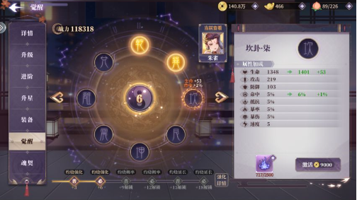 春秋封神渠道服通用公式——阵容3