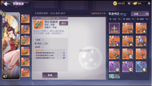 春秋封神渠道服通用公式——阵容4