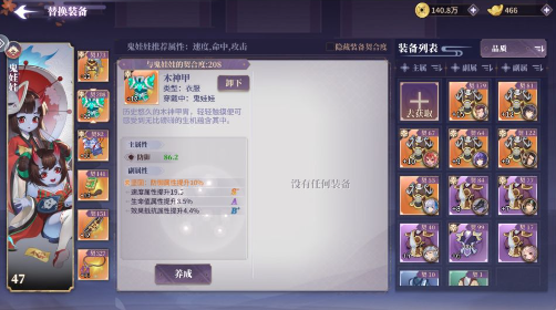 春秋封神渠道服通用公式——阵容5