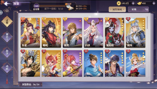 春秋封神渠道服通用公式——阵容7