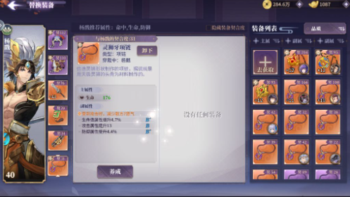 春秋封神1000连抽版如何选择合适灵将4