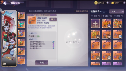 春秋封神1000连抽版如何选择合适灵将5
