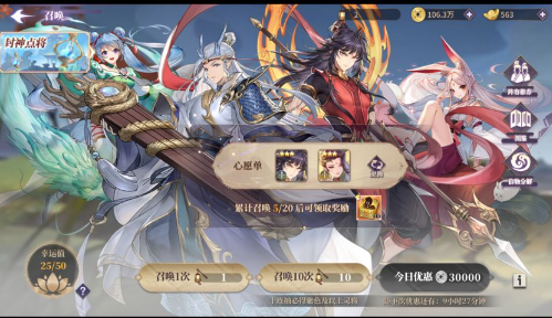 春秋封神1000连抽版万金油阵容1