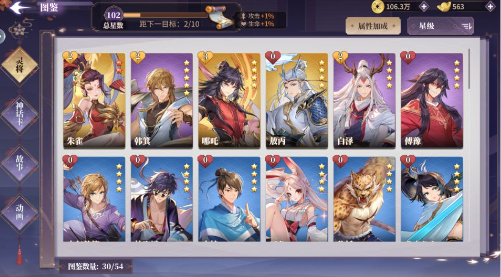 春秋封神1000连抽版万金油阵容2