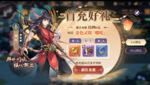 春秋封神1000连抽版万金油阵容6