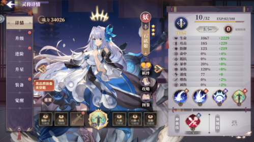 春秋封神1000连抽版万金油阵容7