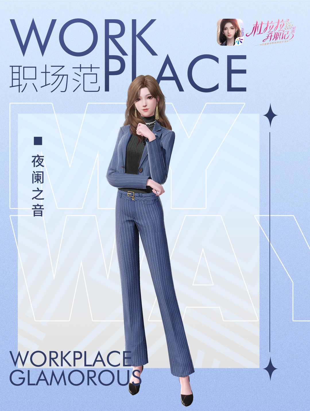 夜阑之音