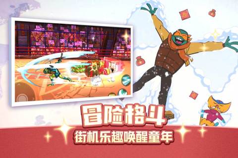 忍者龟归来手机版 第1张图片