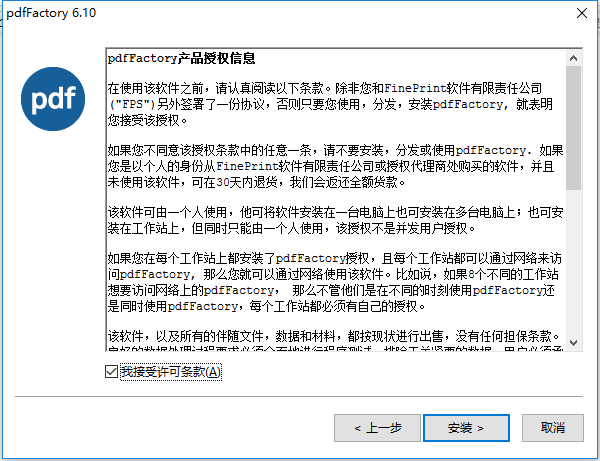安装方法2