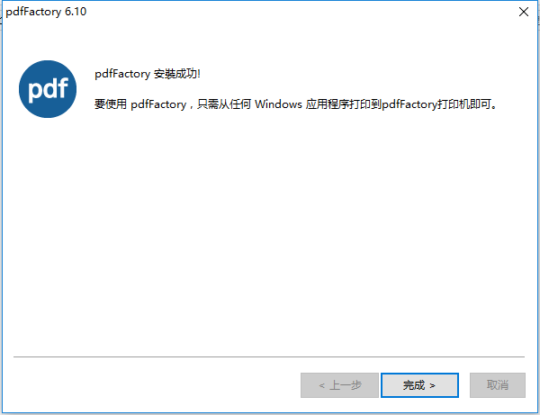 安装方法4