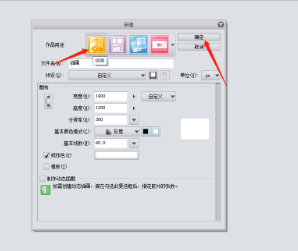 优动漫PAINT个人版自定义笔刷1