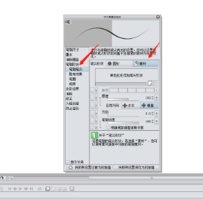 优动漫PAINT个人版自定义笔刷3