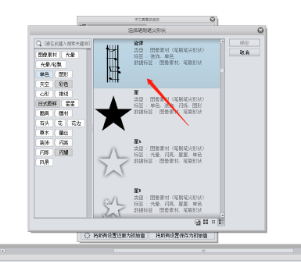 优动漫PAINT个人版自定义笔刷4