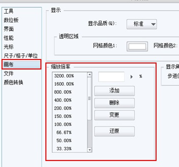 优动漫PAINT个人版如何设置窗口播放3