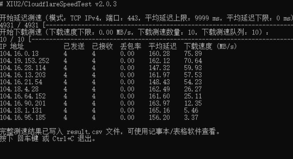 下载提速方法1
