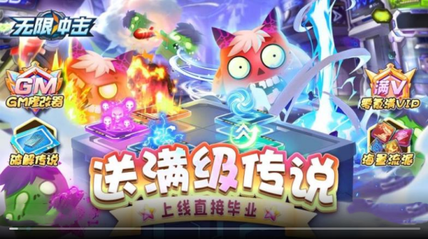 无限冲击免费版下载截图