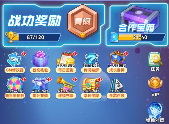 新手攻略截图1
