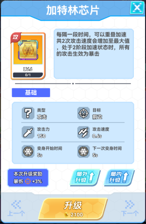 新手攻略截图2