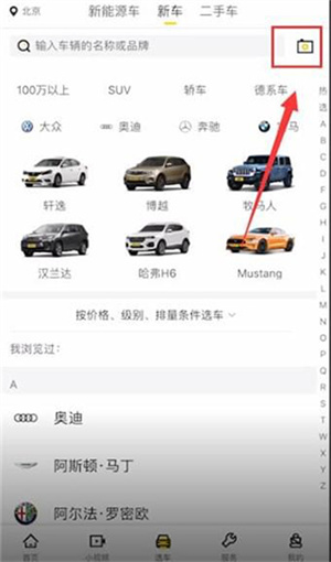 拍人识车方法介绍截图2