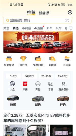 使用教程截图1