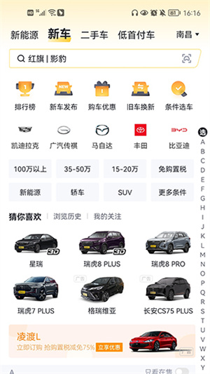 使用教程截图3