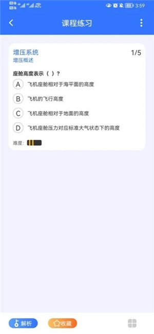 飞行禅宗app下载 第2张图片