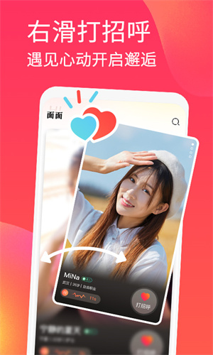 面面app 第1张图片